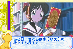 Cardcaptor Sakura: Sakura Card-Hen - Sakura to Card to Otomodachi